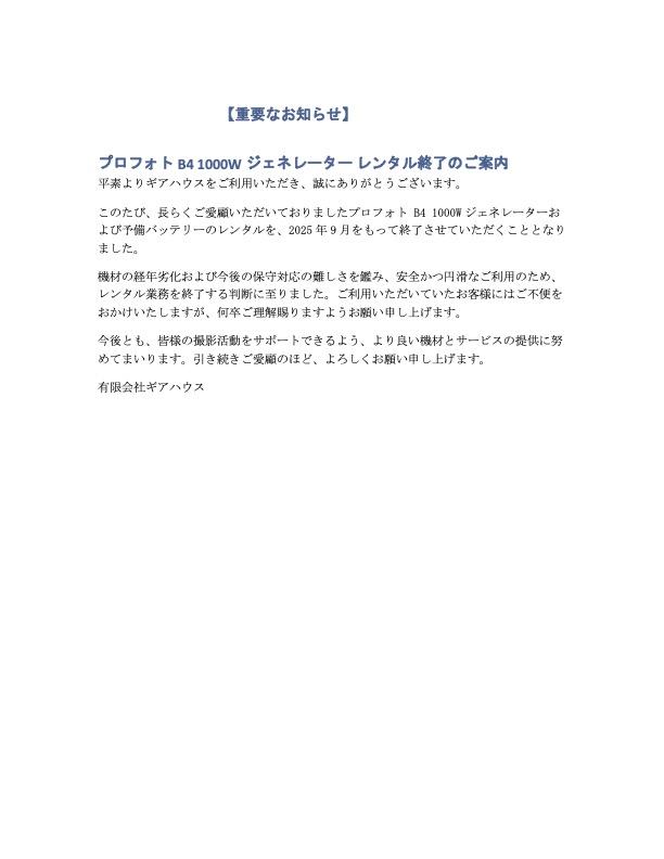 NEWS画像1