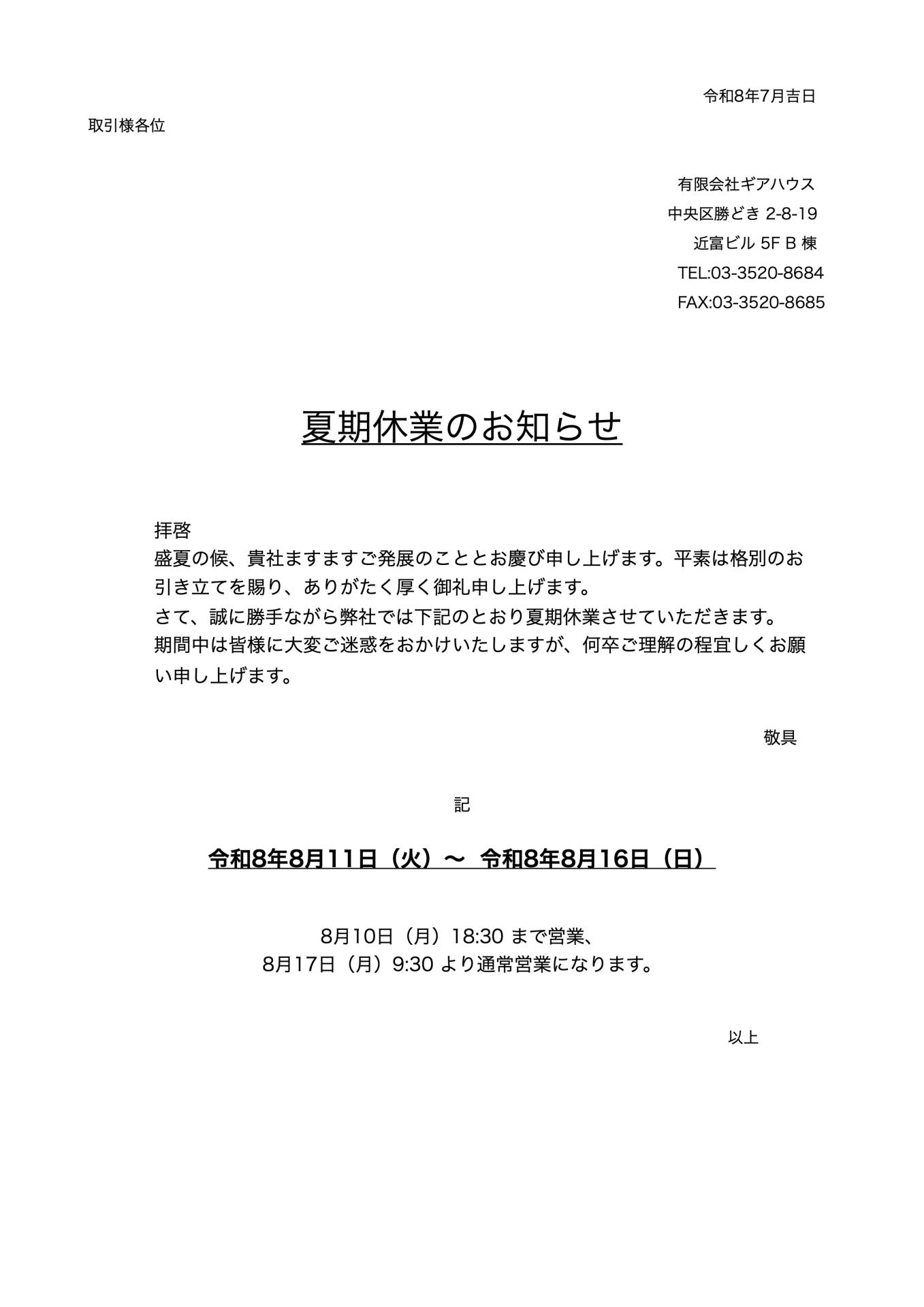 NEWS画像1