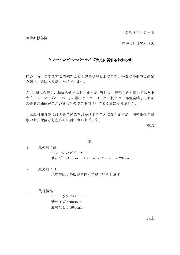 NEWS画像1